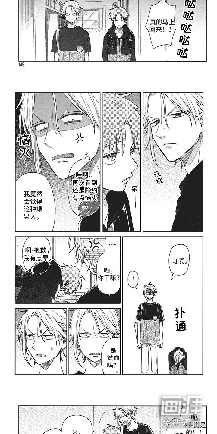 第16话：第16章：贫血预览分镜