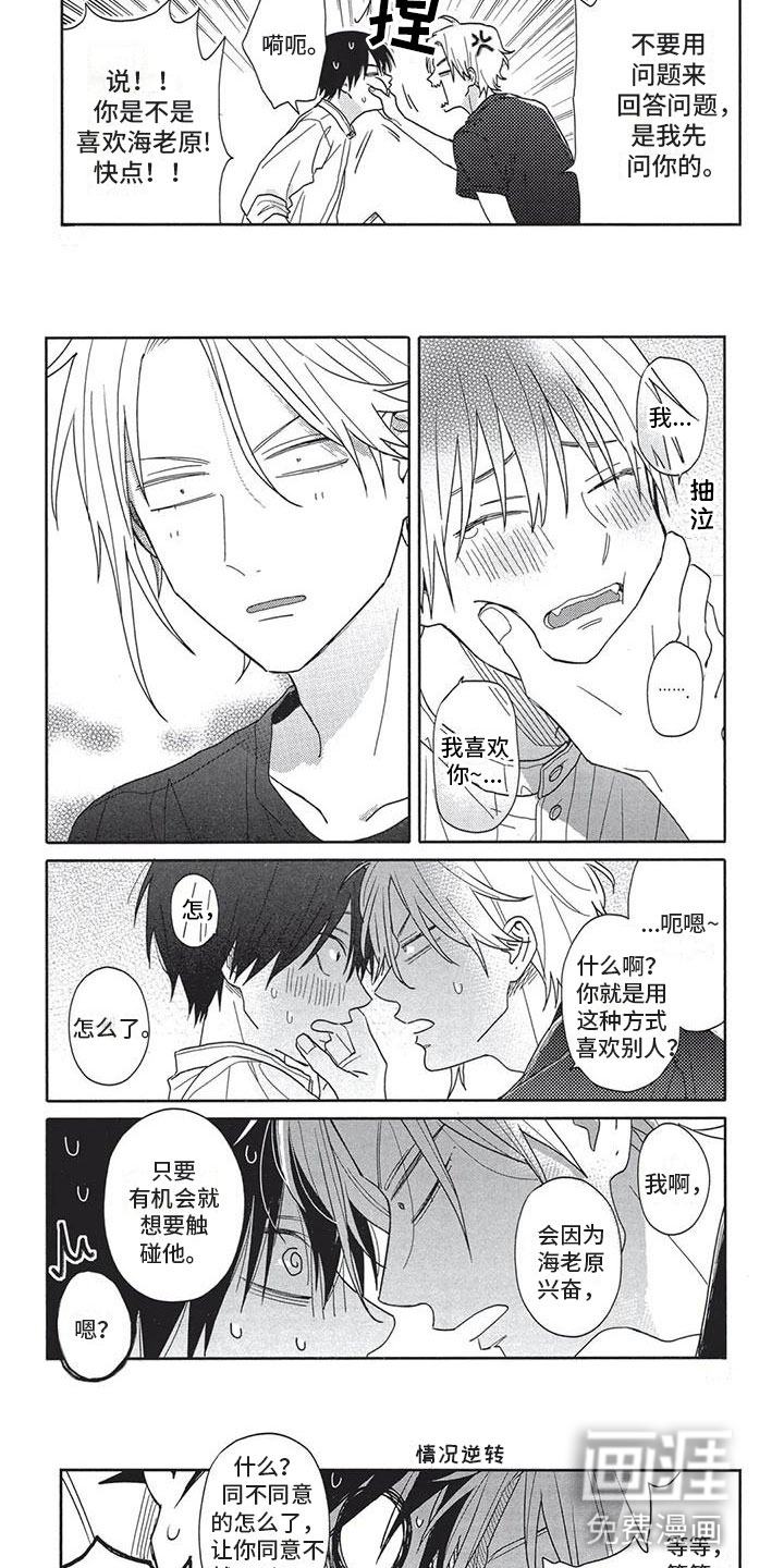 第18话：第18章：喜欢预览分镜