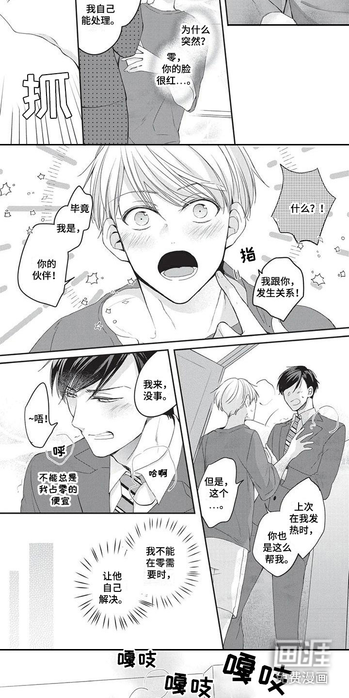 第5话：第5章：帮忙预览分镜