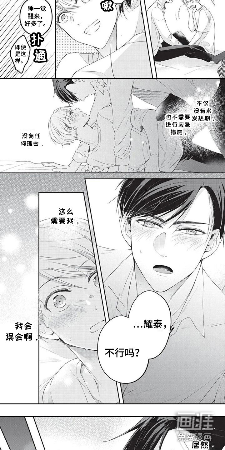 第7话：第7章：道歉预览分镜