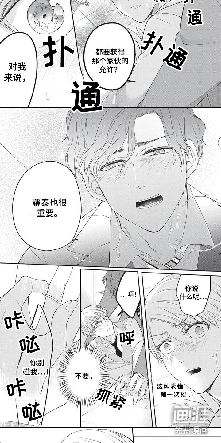 第9话：第9章：明确心意预览分镜