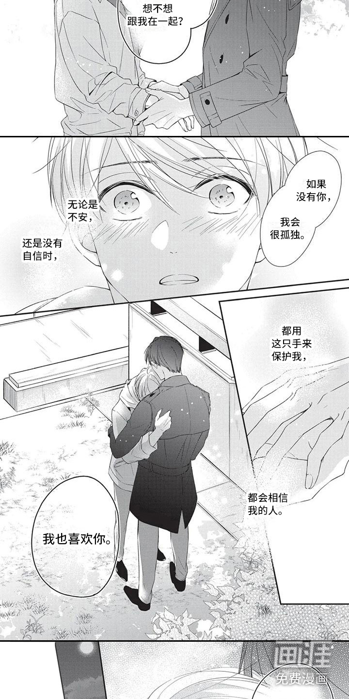 第11话：第11章：你的港湾（完结）预览分镜