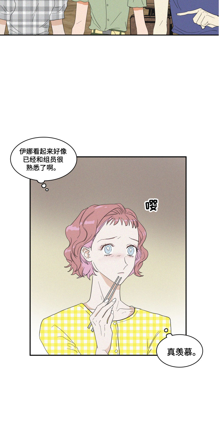 第3话：第3章：想亲近她预览分镜