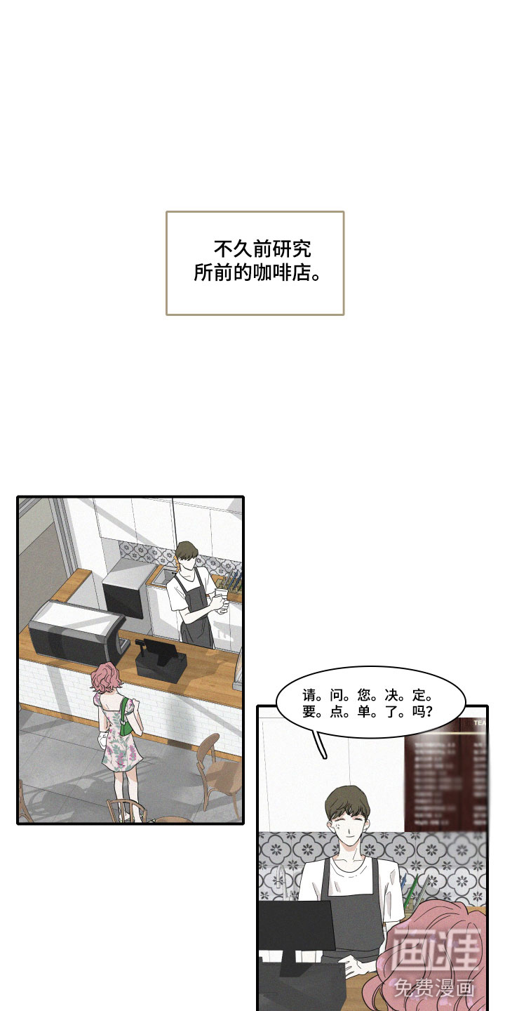 第4话：第4章：咖啡预览分镜