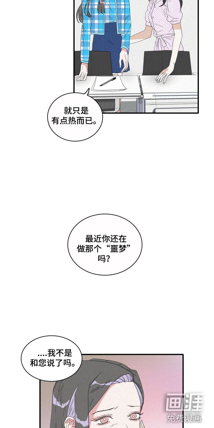 第10话：第10章：尴尬的空气预览分镜