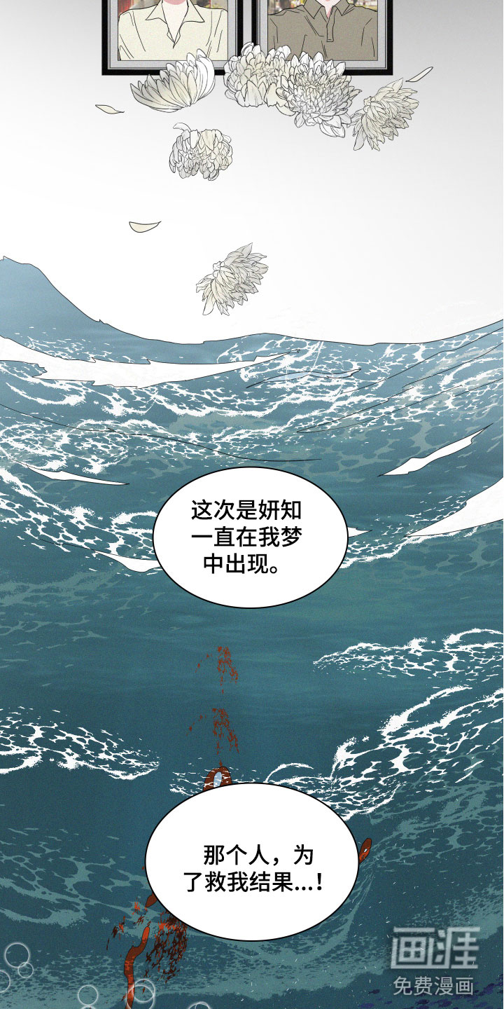 第16话：第16章：醉了吗？预览分镜