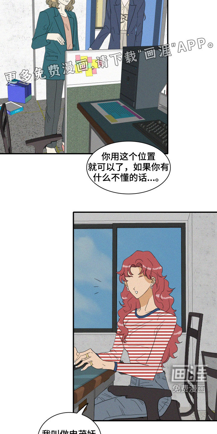 第18话：第18章：流言预览分镜