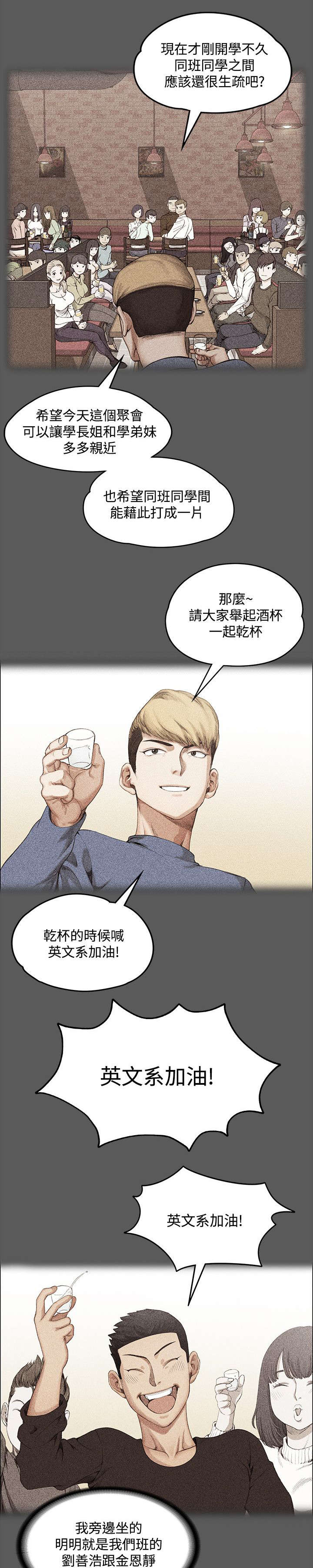 第2话：第2章：回想预览分镜