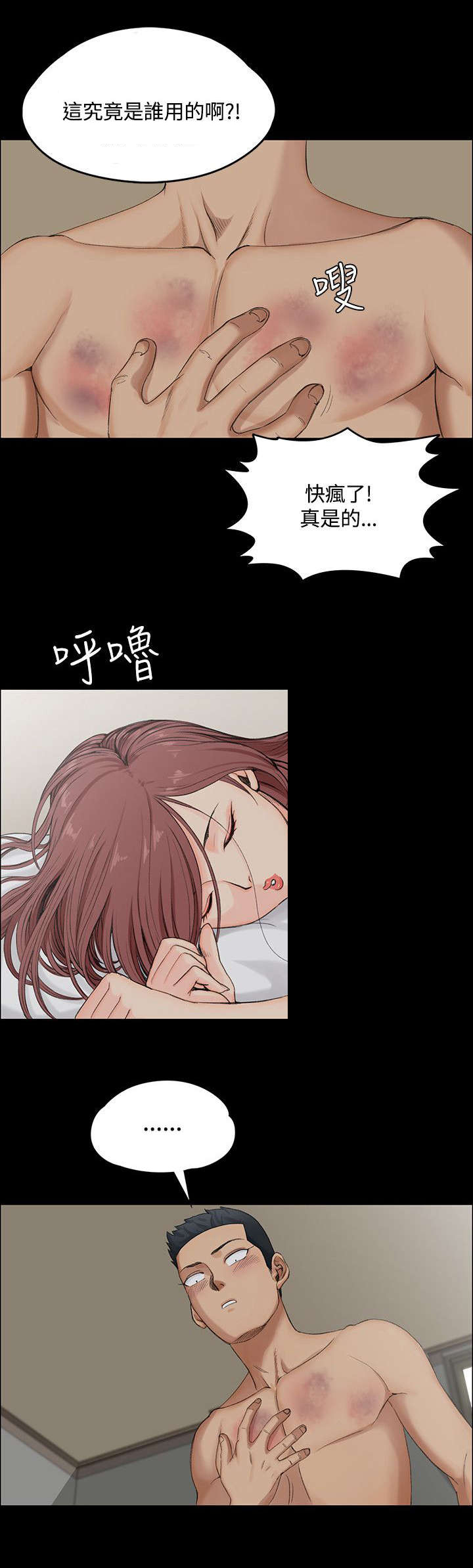 第3话：第3章：小套房的第一个女人预览分镜