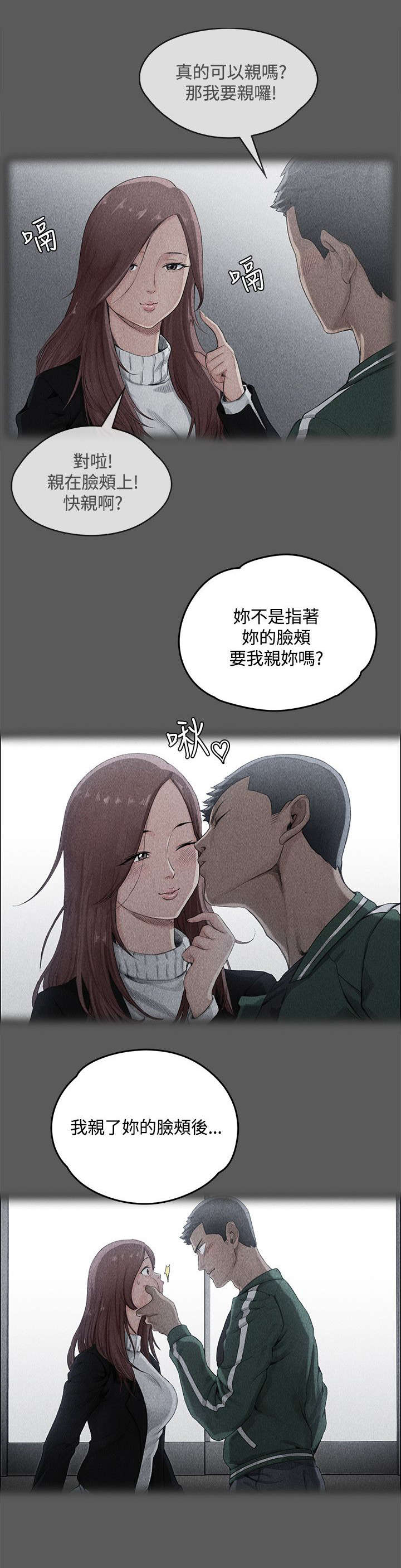 第4话：第4章：挨揍的记忆预览分镜