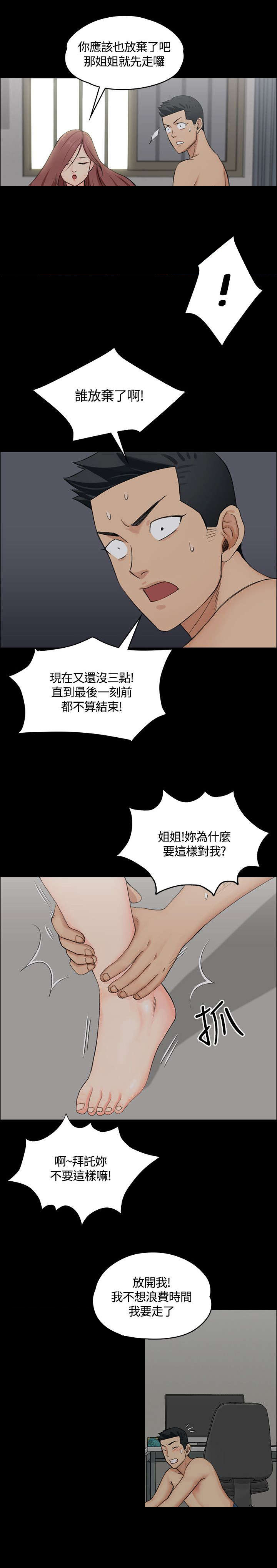 第8话：第8章：二年级的垃圾预览分镜