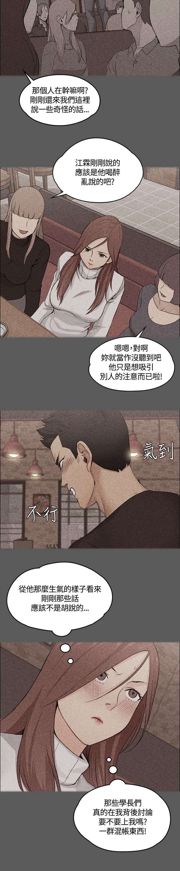 第9话：第9章：揭露预览分镜