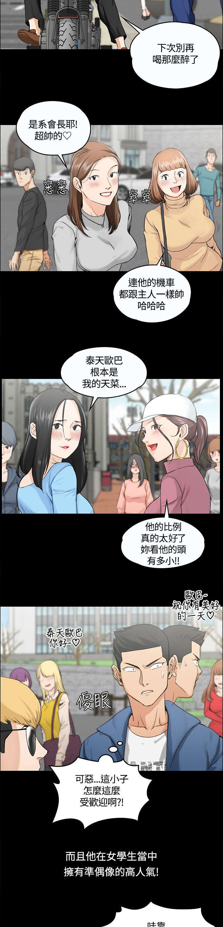 第12话：第12章：再遇姐姐预览分镜