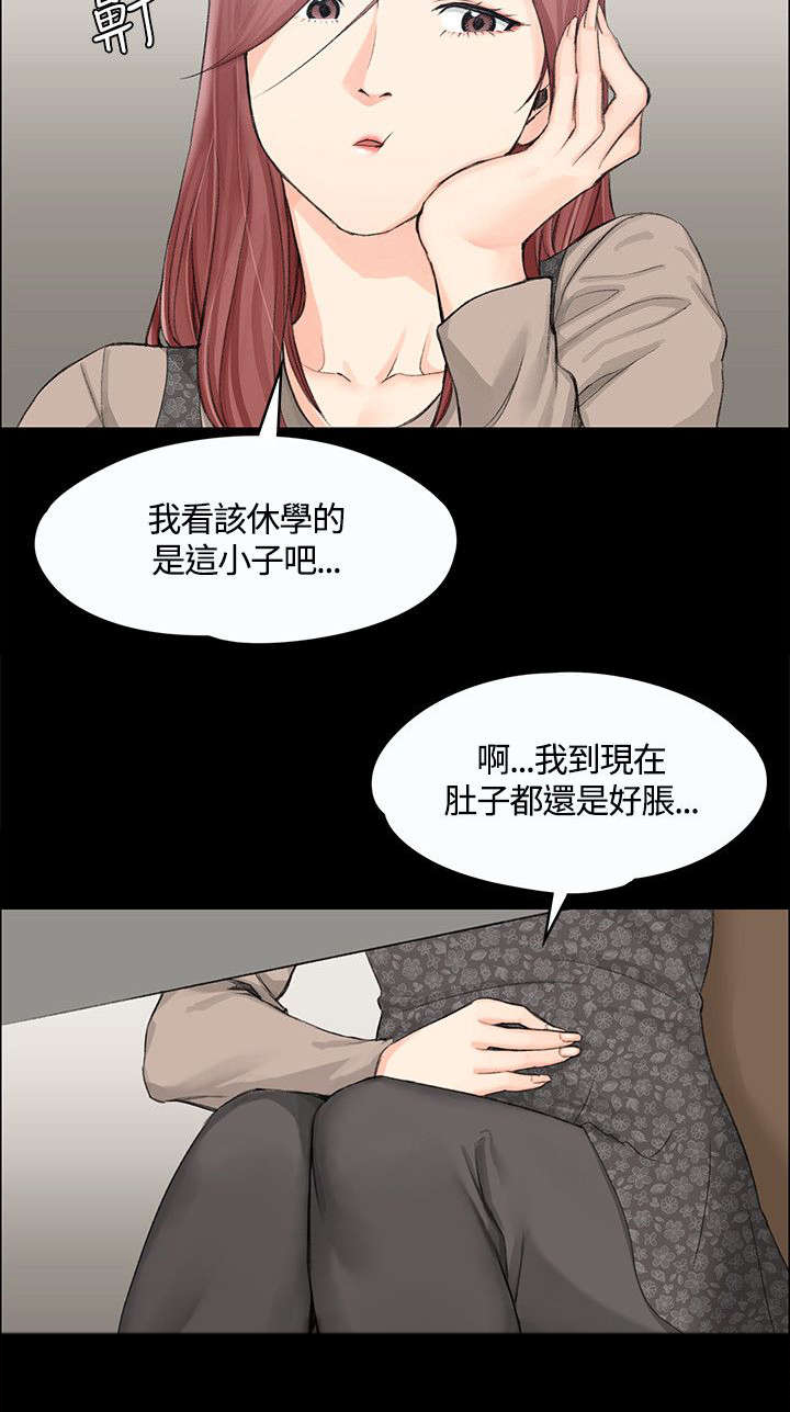 第13话：第13章：后宫的序幕预览分镜