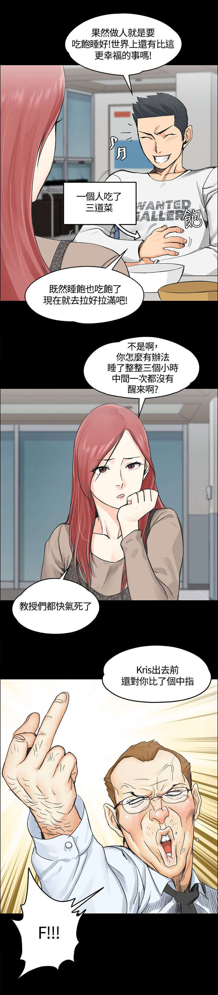 第14话：第14章：姐姐的轻抚预览分镜