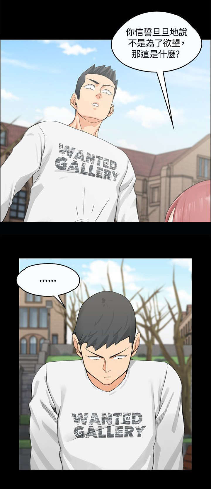 第15话：第15章：不速之客预览分镜