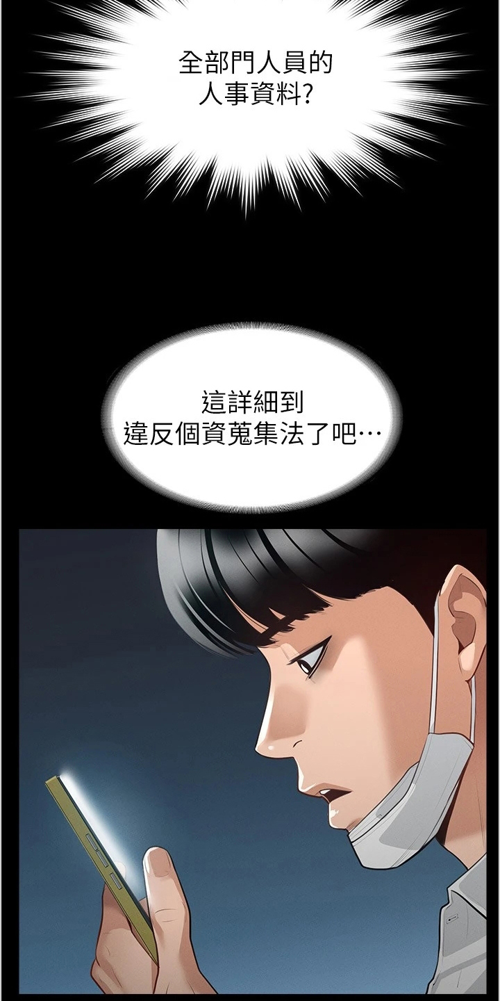 第2话：第2章：变化预览分镜