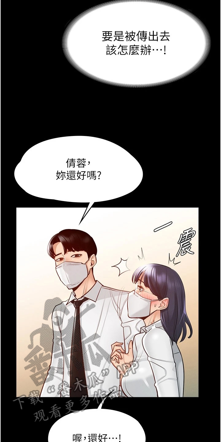 第6话：第6章：苦恼预览分镜