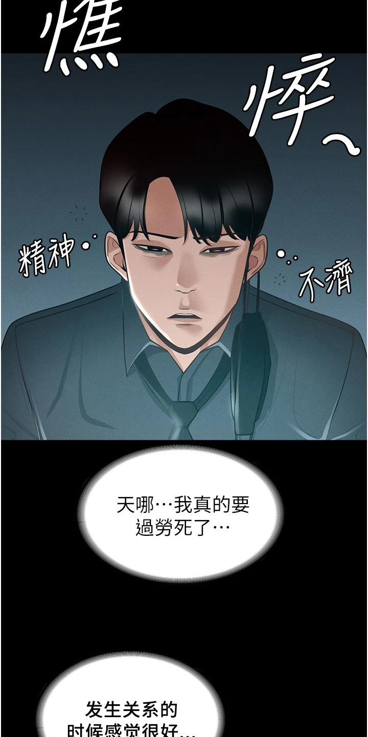 第11话：第11章：打算预览分镜
