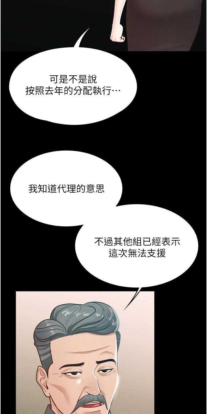 第12话：第12章：自行处理预览分镜