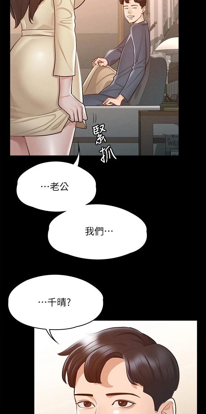 第13话：第13章：哪里有问题预览分镜