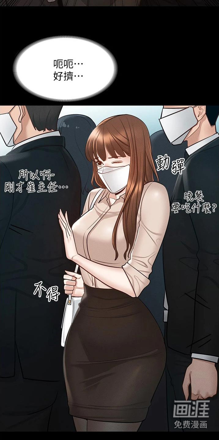 第17话：第17章：拥挤预览分镜