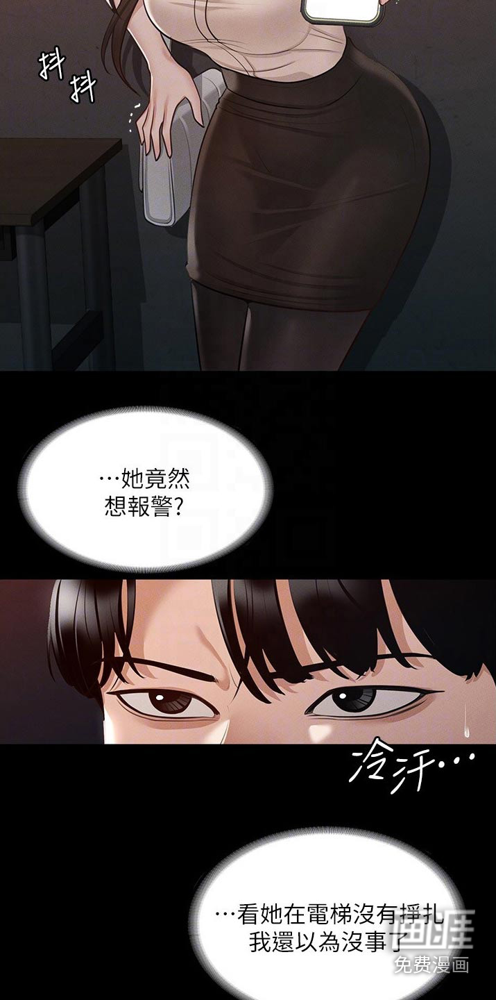 第18话：第18章：放开我预览分镜