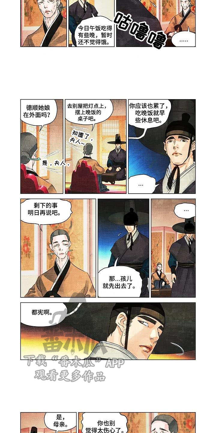 第8话：第8章：恩惠预览分镜