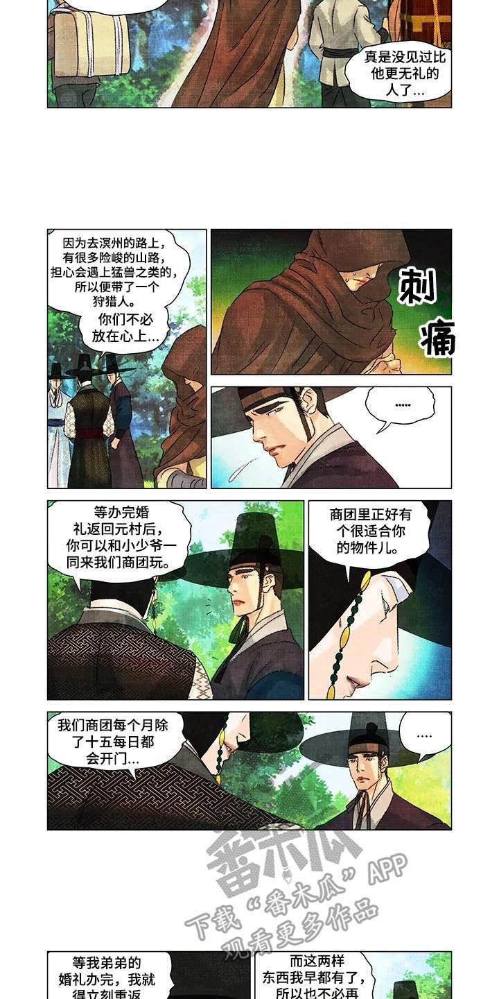 第14话：第14章：搭上关系预览分镜