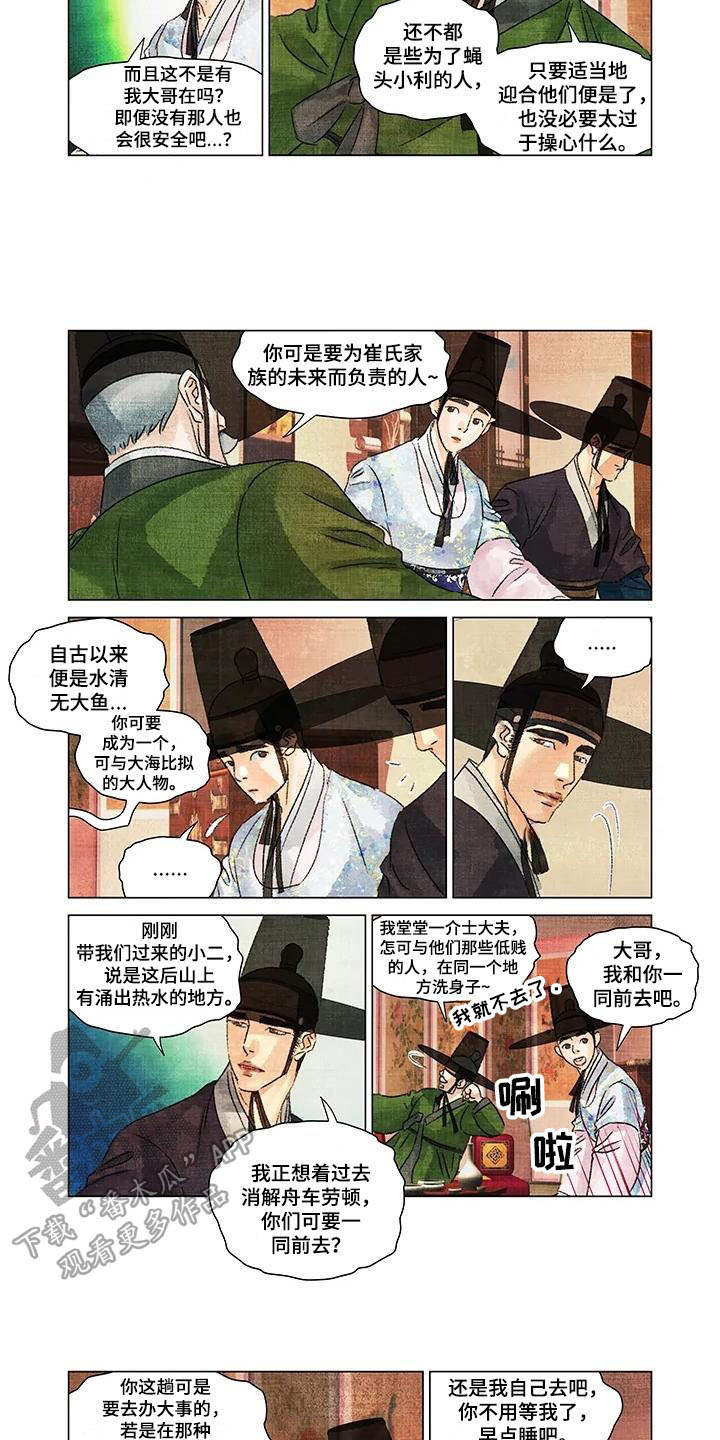 第15话：第15章：温泉预览分镜