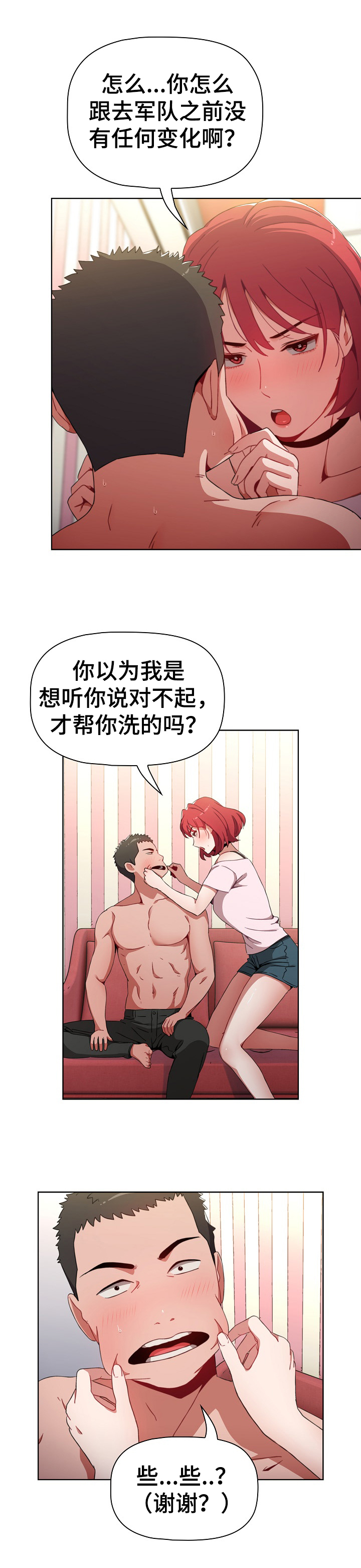 第5话：第5章：打闹预览分镜