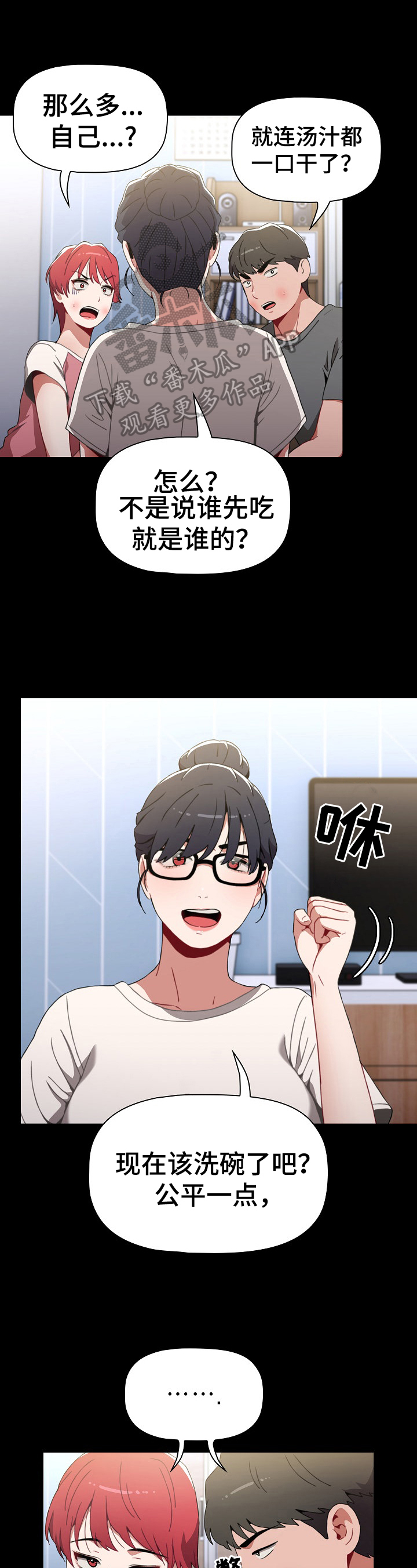 第6话：第6章：答应预览分镜
