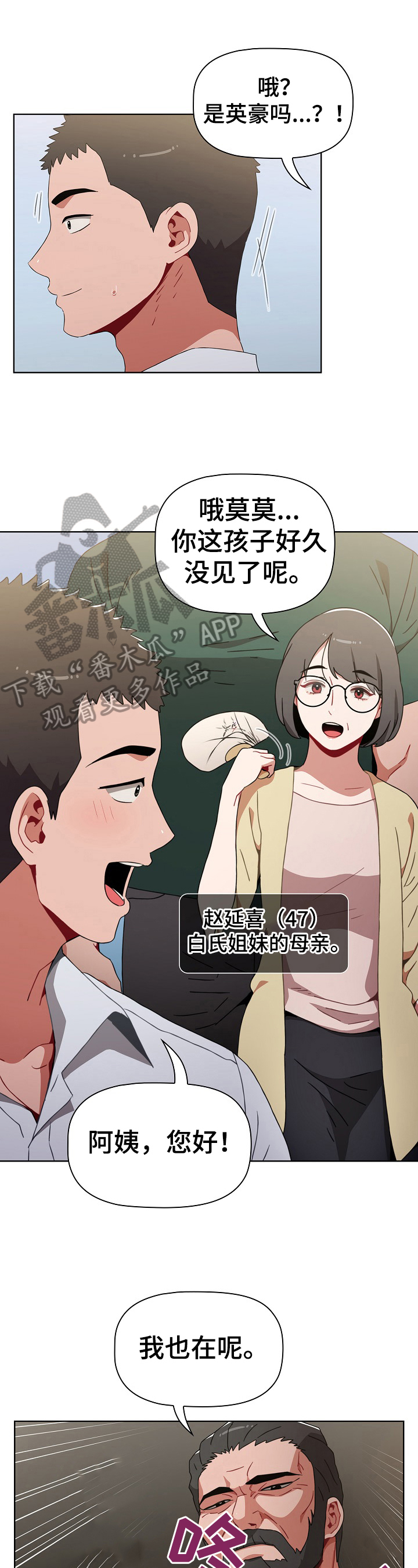第8话：第8章：有礼物预览分镜