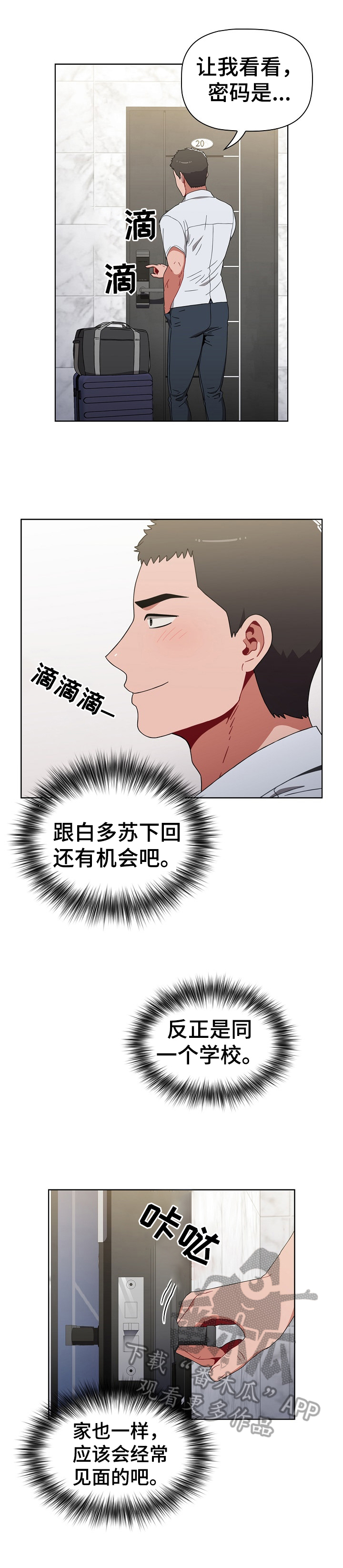 第9话：第9章：原因预览分镜