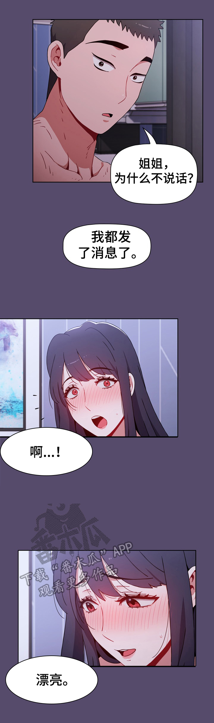 第15话：第15章：喜欢预览分镜