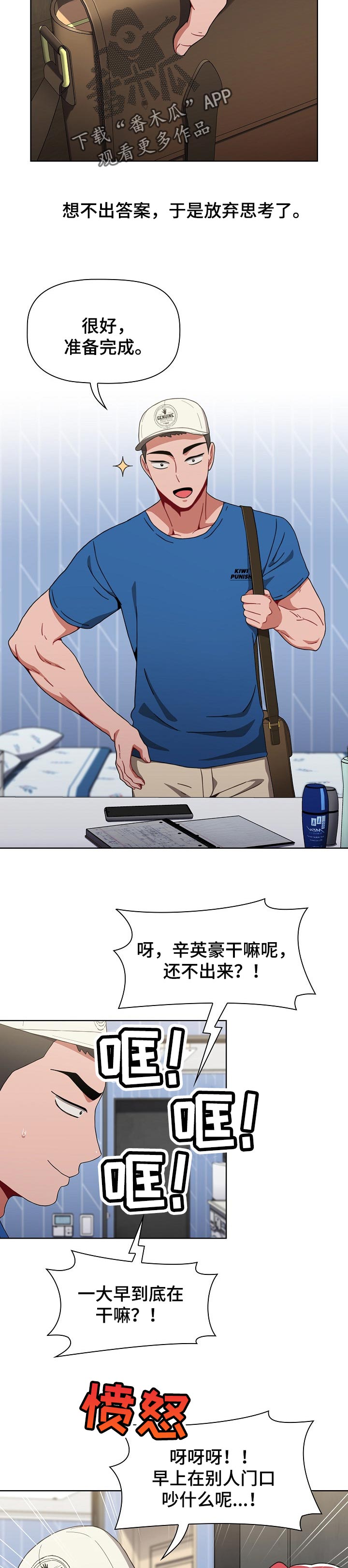 第17话：第17章：开学聚会预览分镜