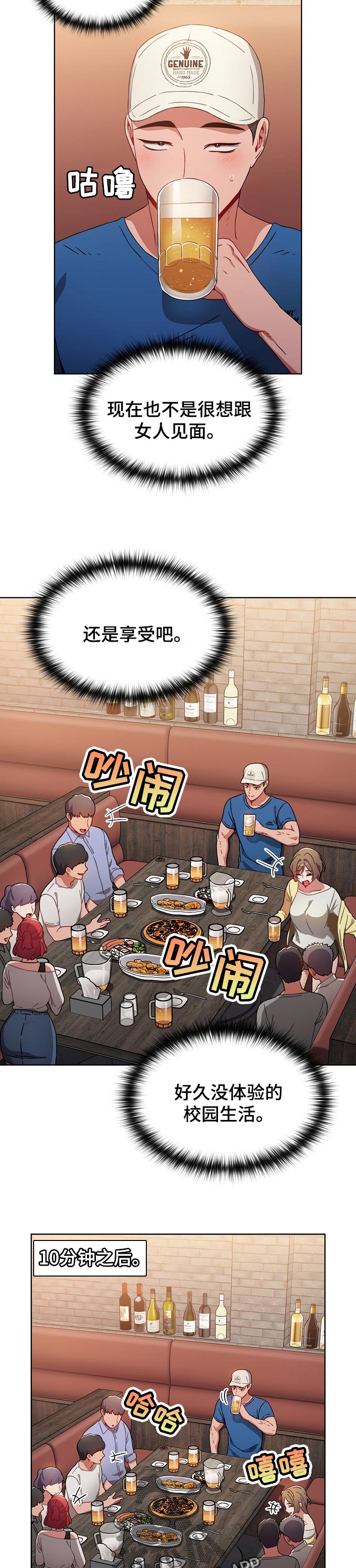 第18话：第18章：孤单的派对预览分镜