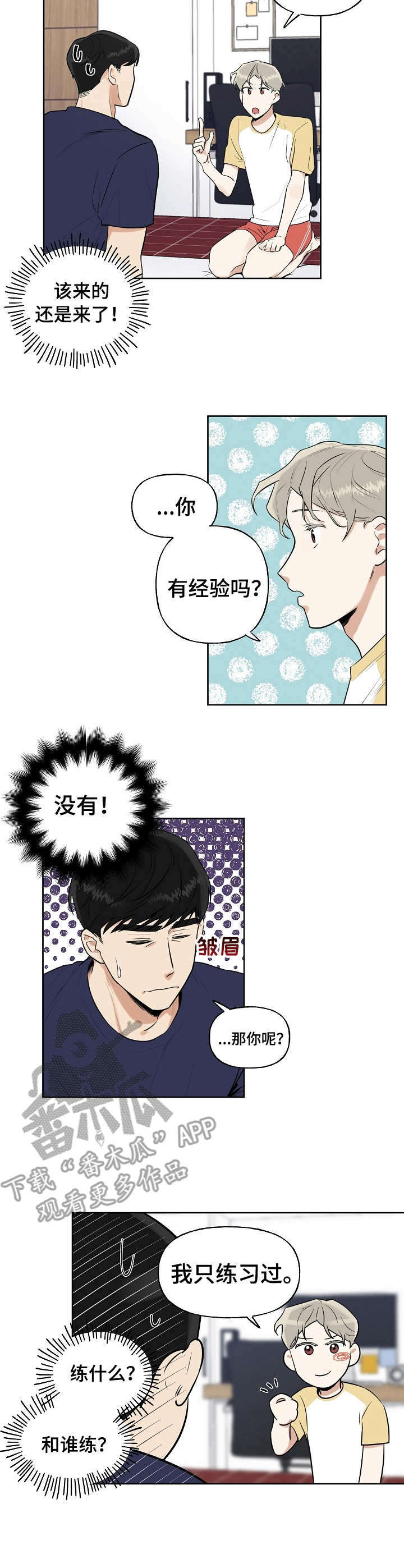 第7话：第7章：关灯预览分镜
