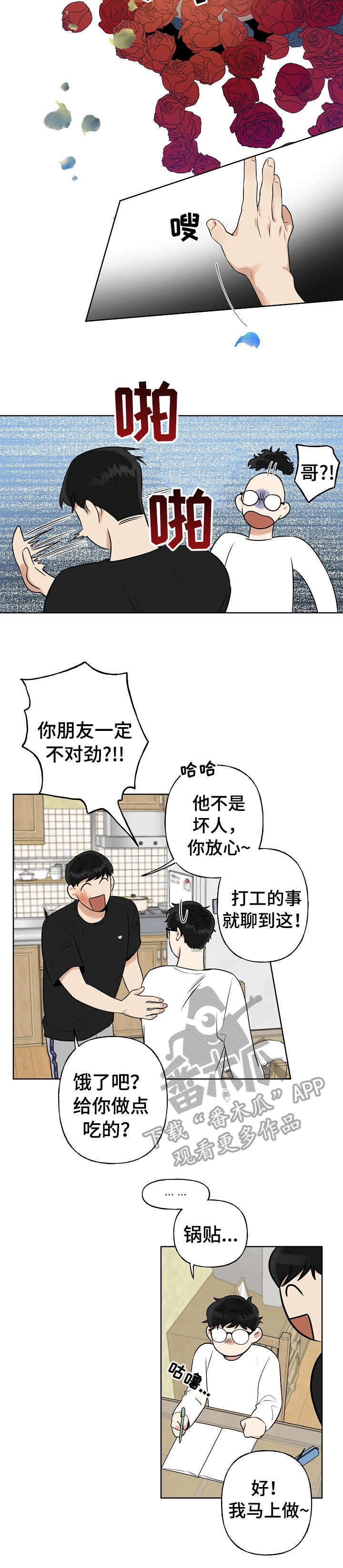 第10话：第10章：一直回想预览分镜