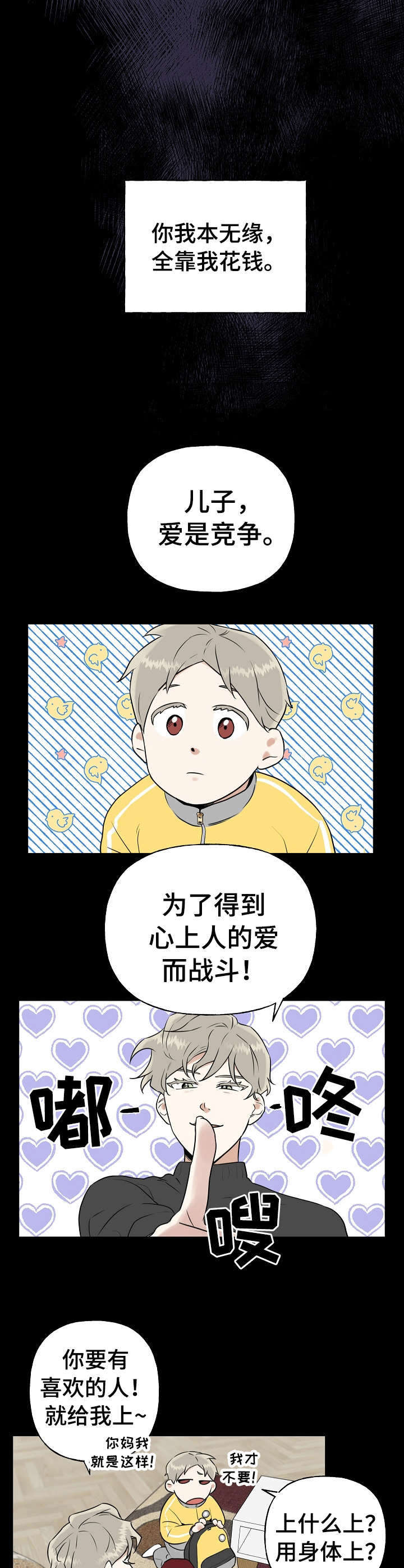 第12话：第12章：拼尽全力预览分镜