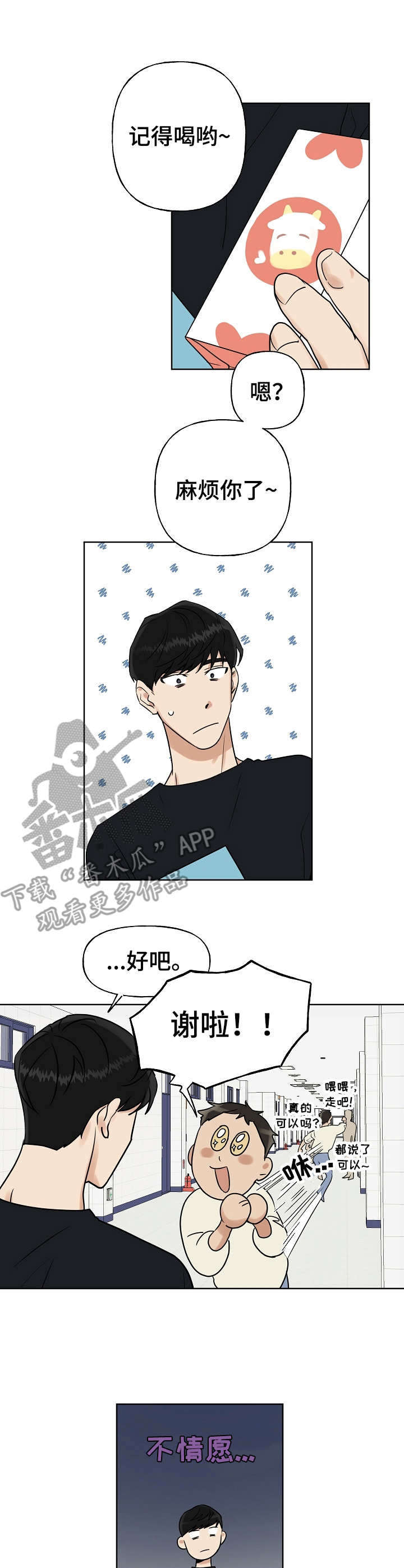 第13话：第13章：反应激烈预览分镜