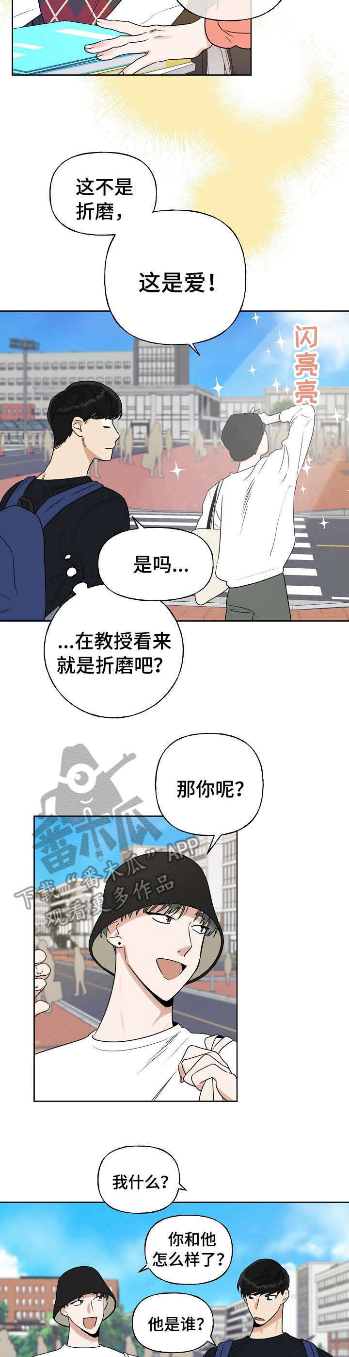 第14话：第14章：关系很好预览分镜