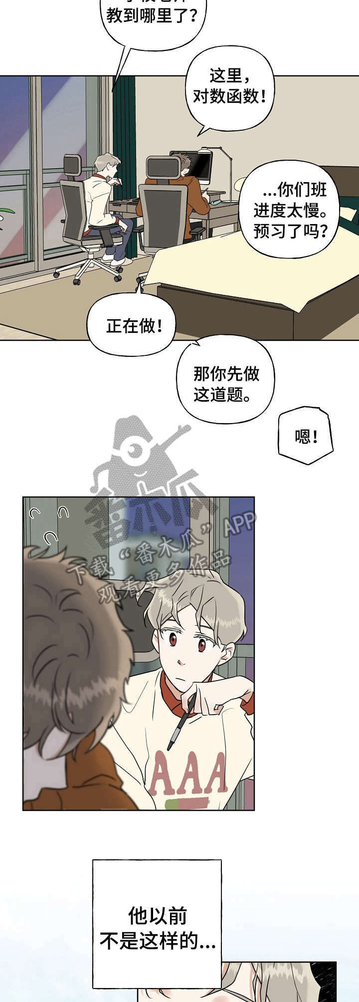 第15话：第15章：发小预览分镜