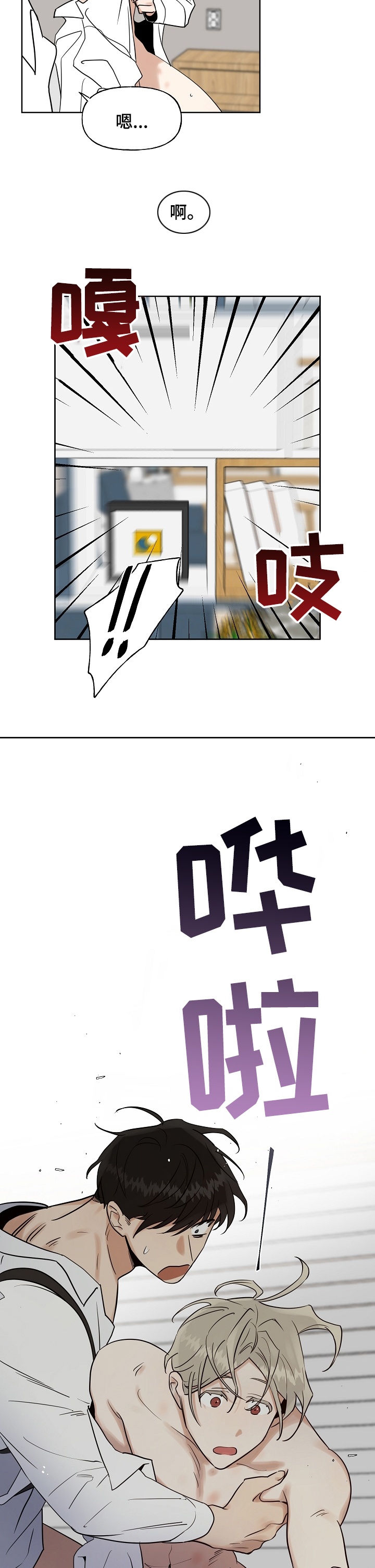 第17话：第17章：帮你洗预览分镜