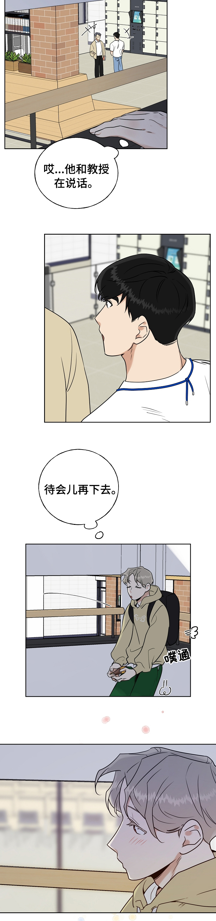 第18话：第18章：关系好预览分镜