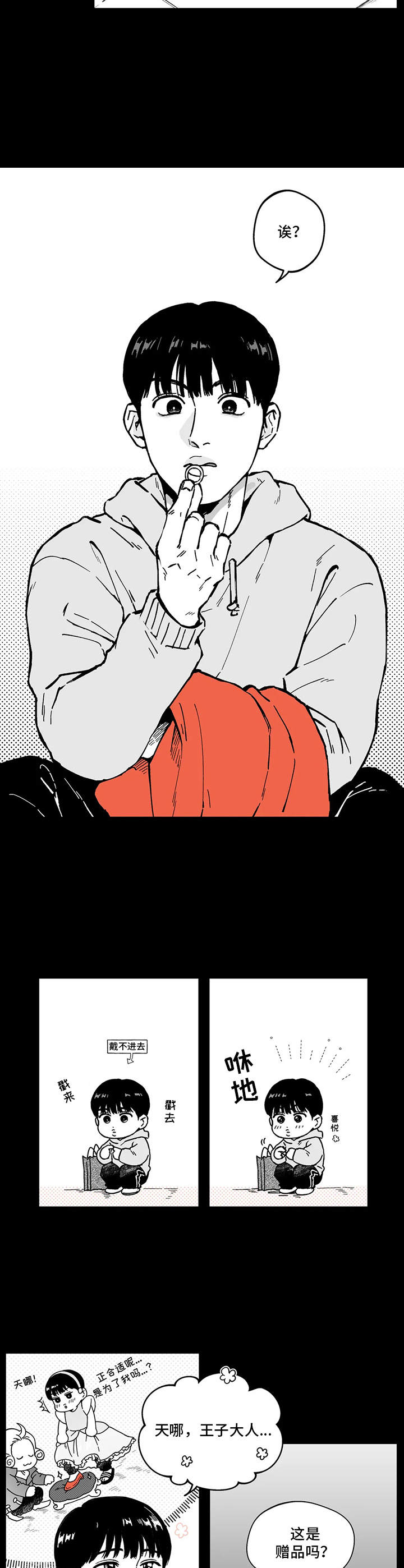 第3话：第3章：自作主张预览分镜