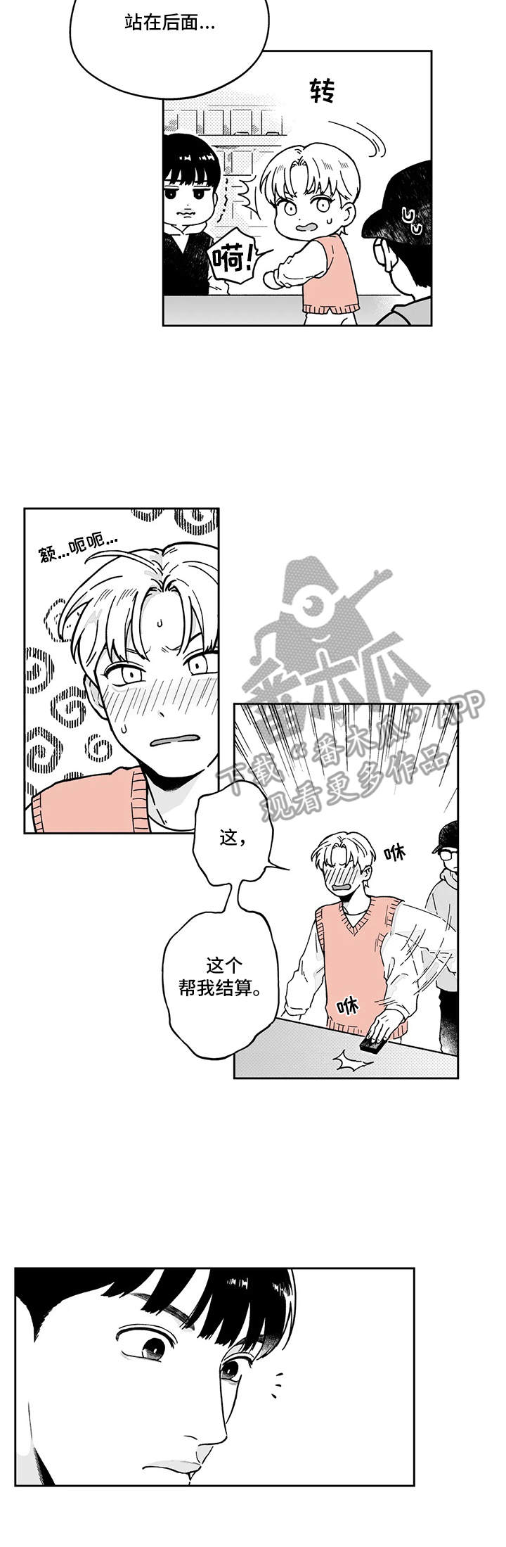 第5话：第5章：要疯了预览分镜