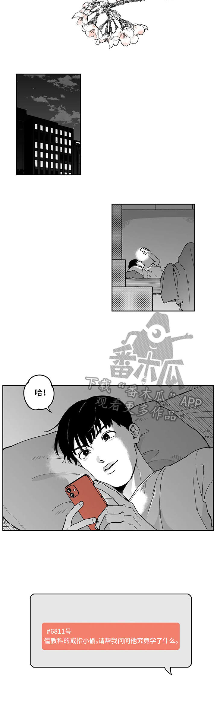 第6话：第6章：悠闲预览分镜