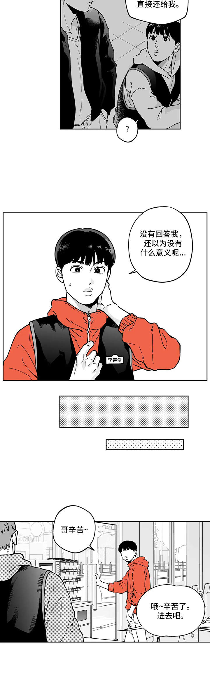 第7话：第7章：争吵预览分镜