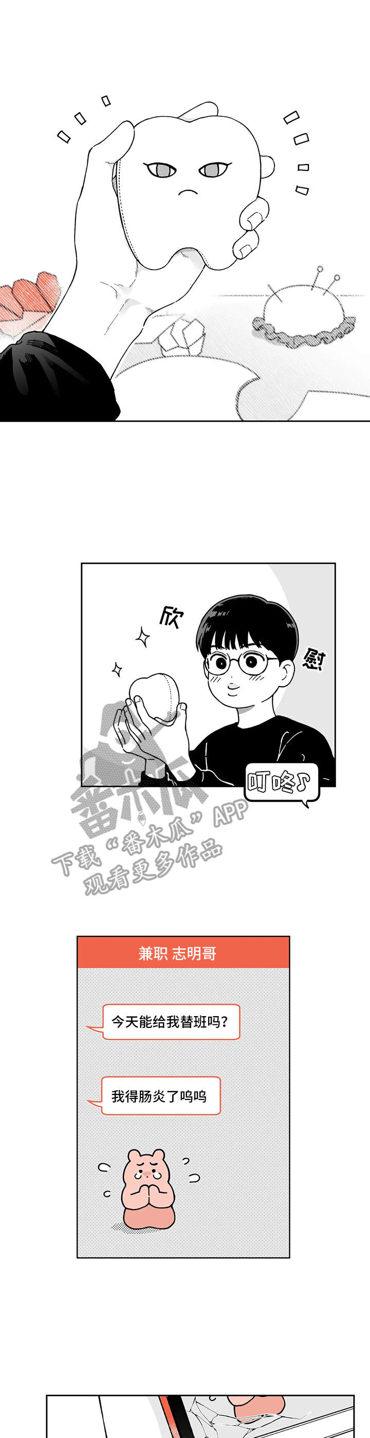 第12话：第12章：生气预览分镜